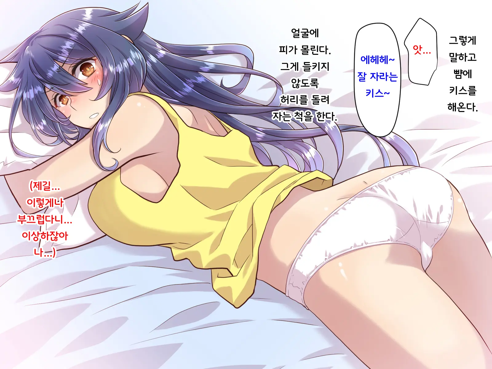 Noroi De Nyotaika Shita Megane De Noppona Ore Ga Namaiki Kouhai To H Suru Koto Ni Natta Koto No Tenmatsu | 저주로 여체화해버린 안경에 키다리인 내가 건방진 후배와 H 해버리게 된 사건의 전말
